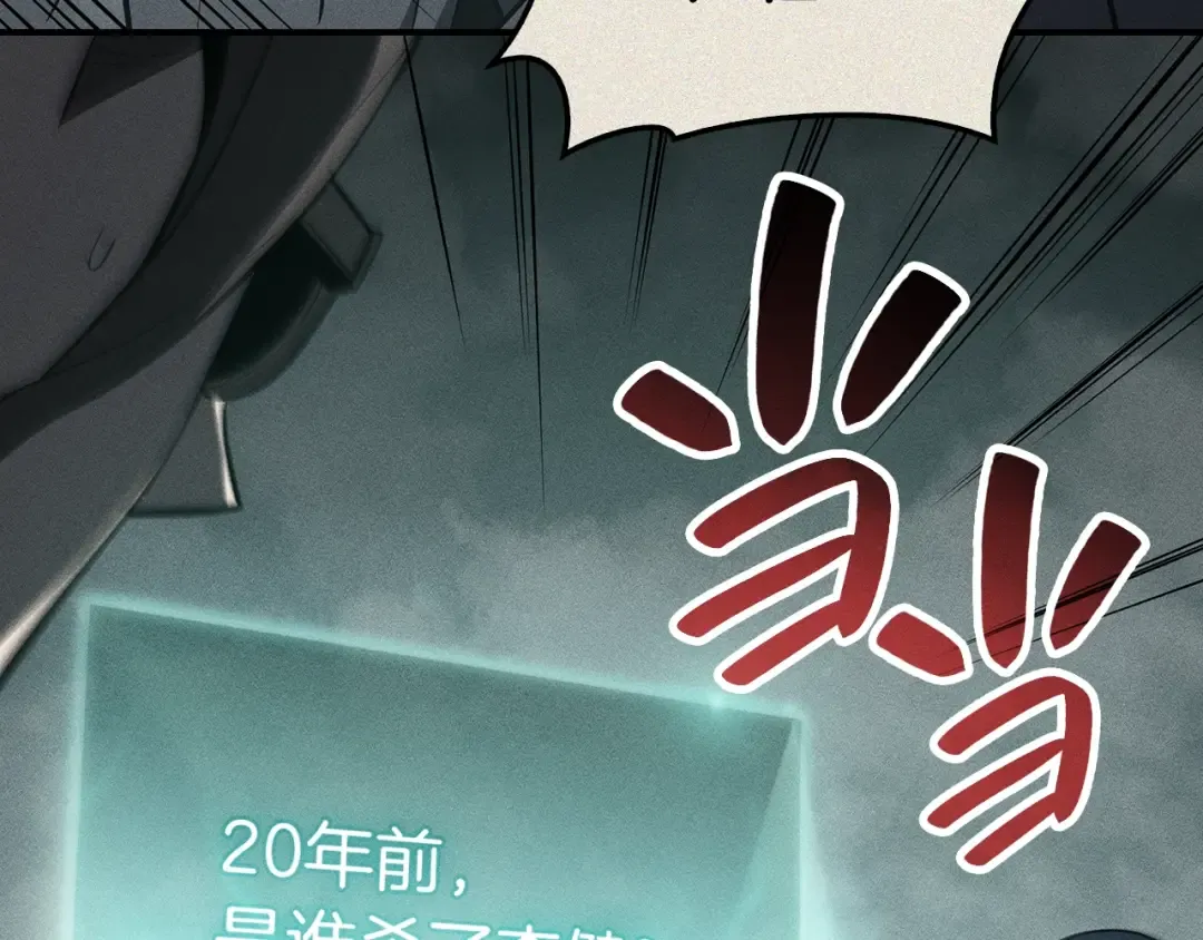 第23话 真闹大了 第230页