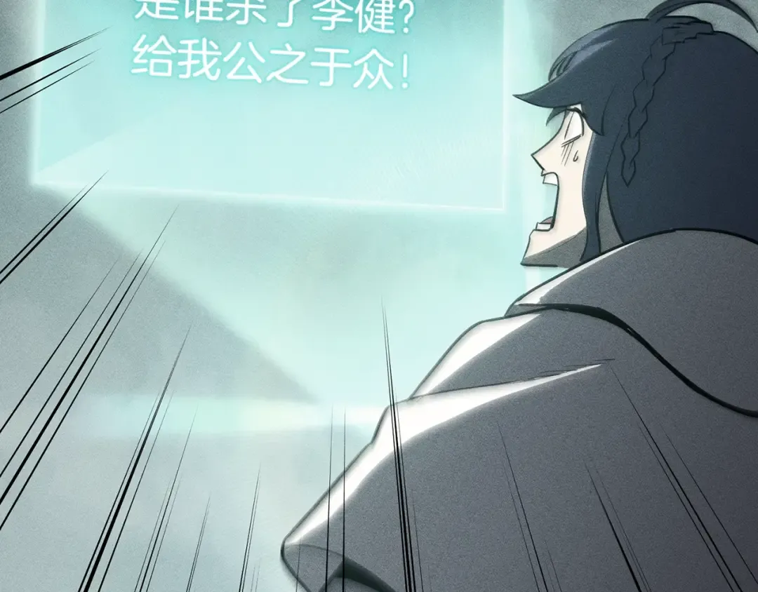 第23话 真闹大了 第231页