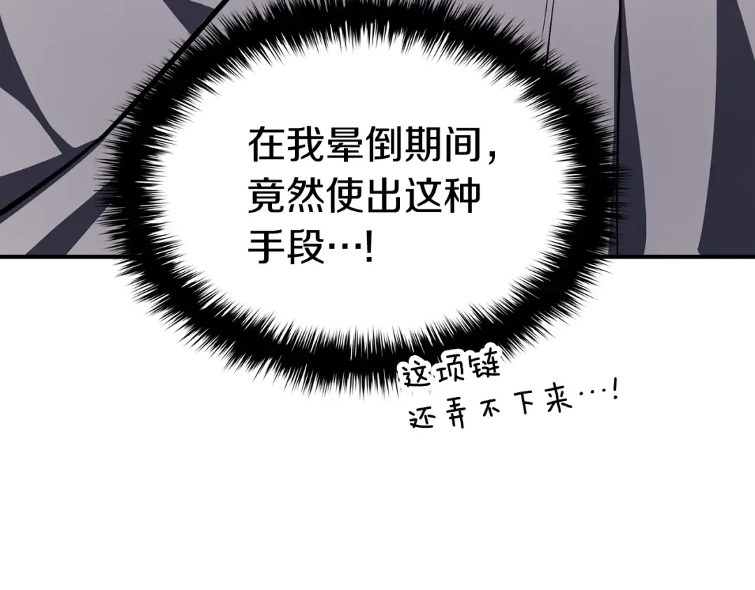 第23话 真闹大了 第238页