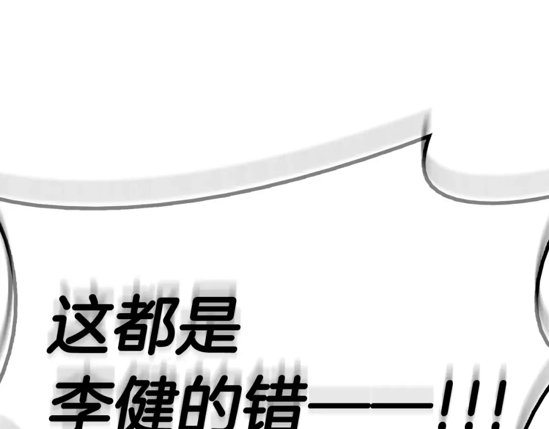 第23话 真闹大了 第242页