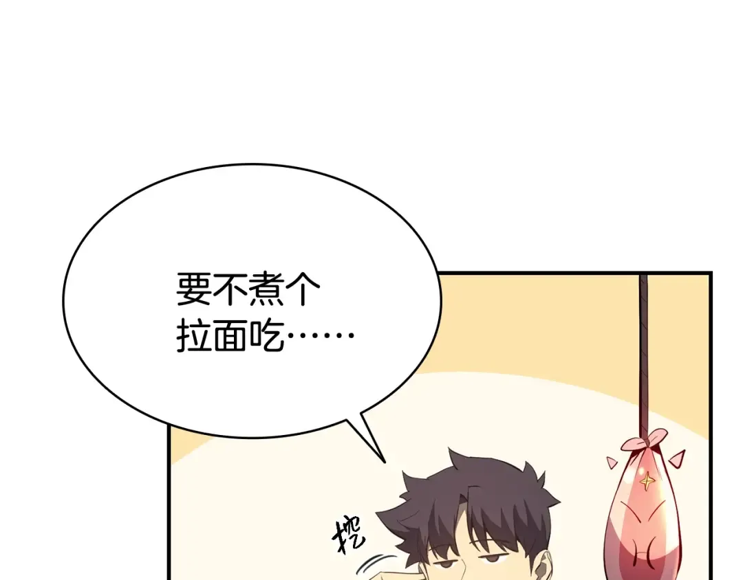 第23话 真闹大了 第244页