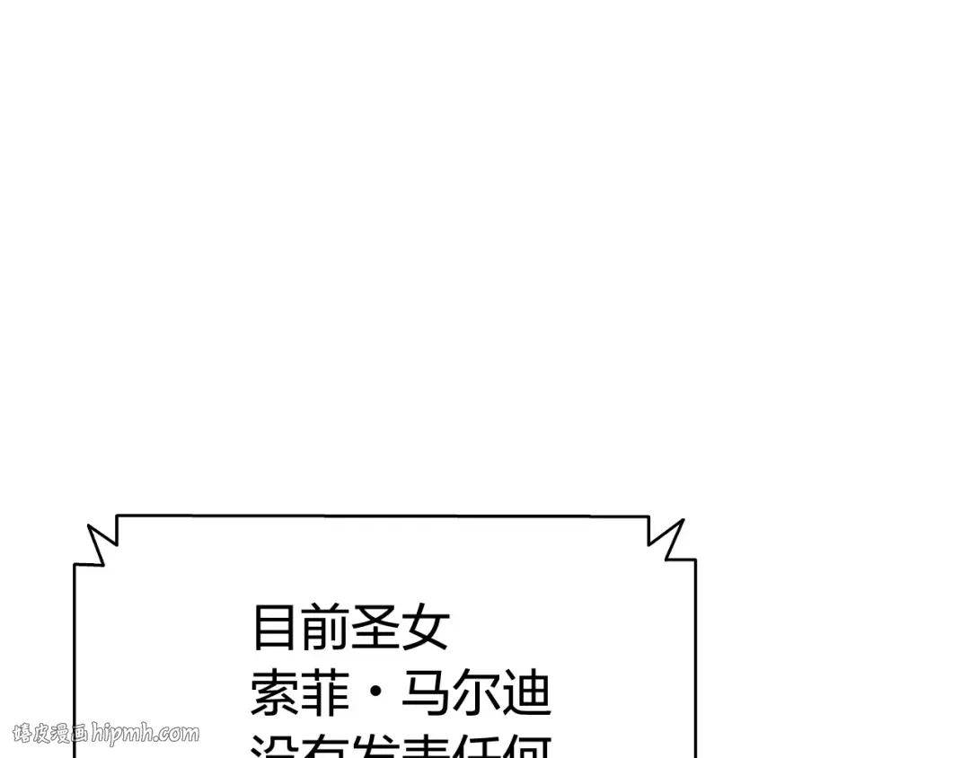 第23话 真闹大了 第248页