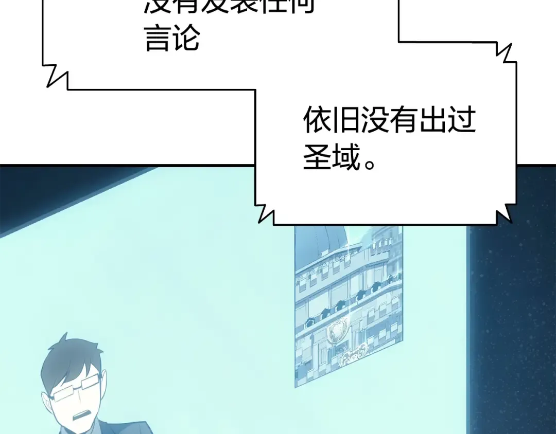 第23话 真闹大了 第249页