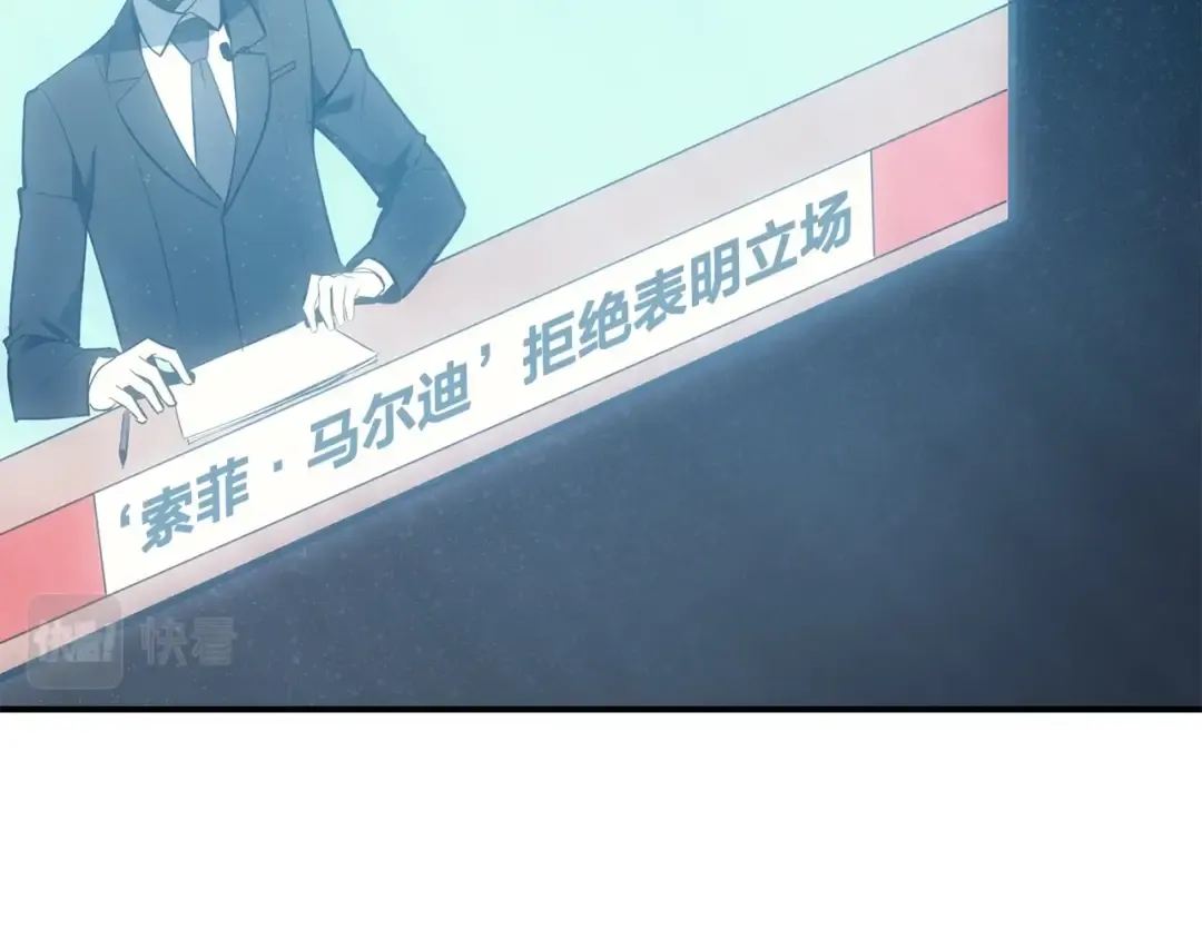 第23话 真闹大了 第250页