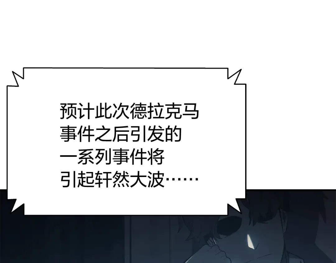 第23话 真闹大了 第251页