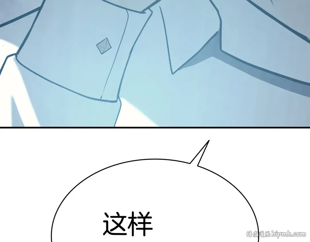 第23话 真闹大了 第256页