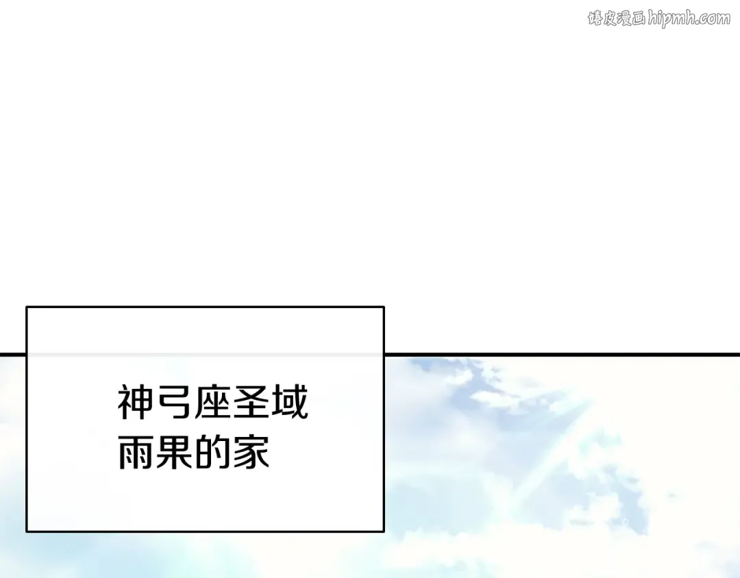 第24话 吃完就跑路 第1页