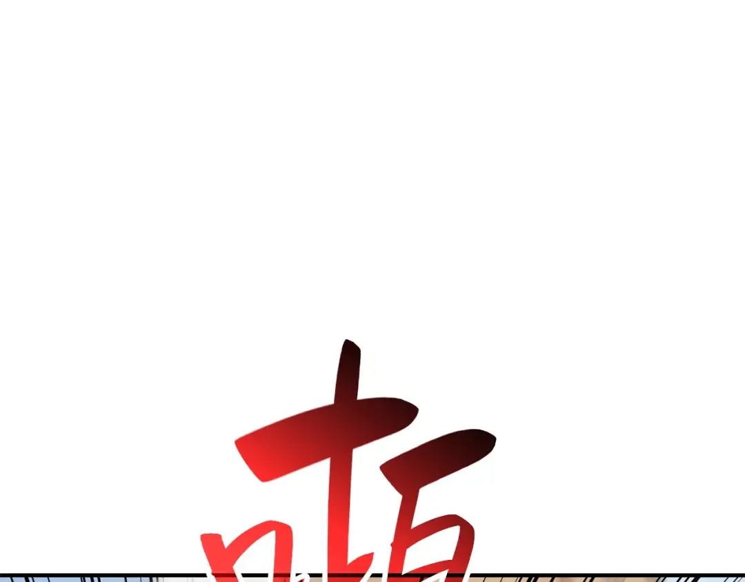 第24话 吃完就跑路 第17页
