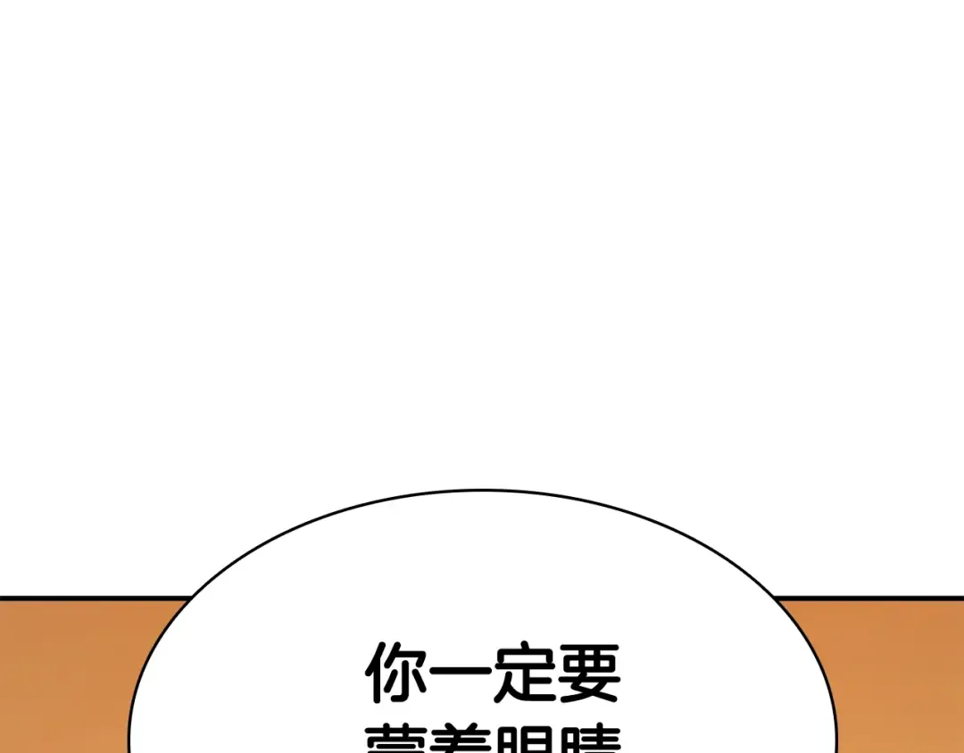 第24话 吃完就跑路 第23页