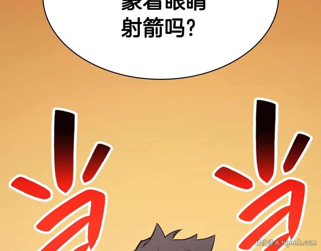 第24话 吃完就跑路 第24页
