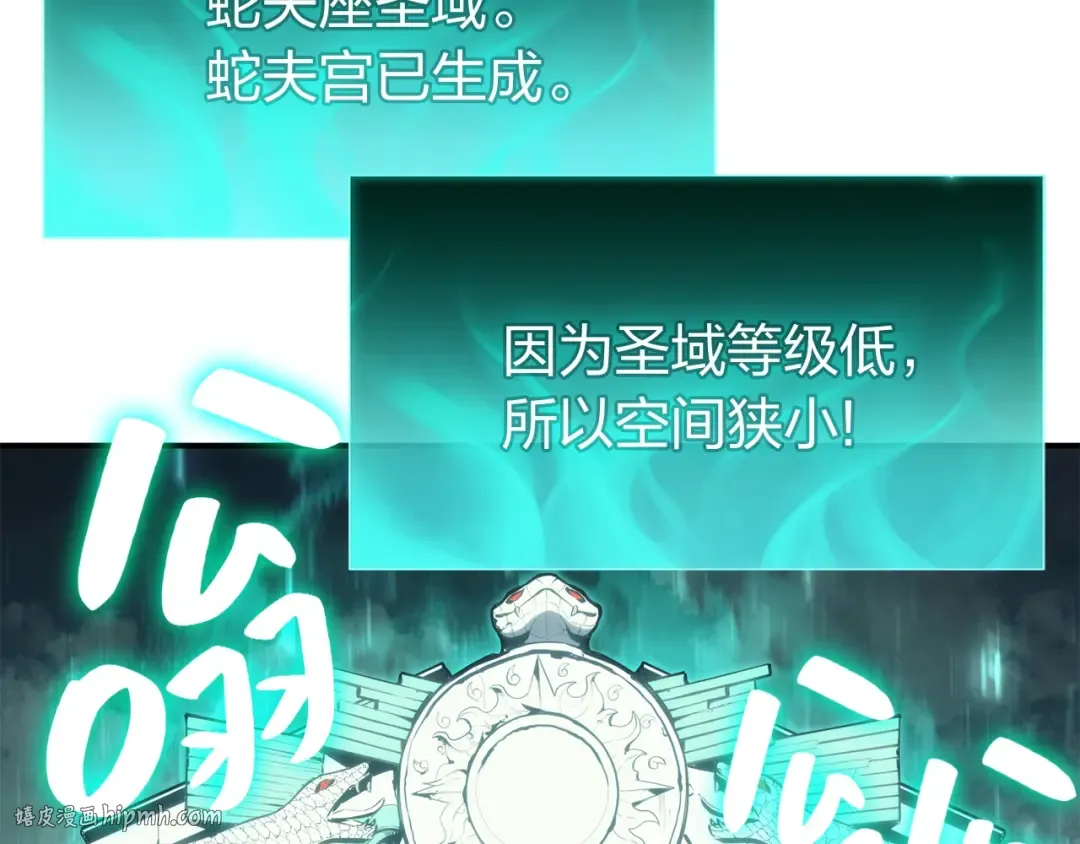 第24话 吃完就跑路 第48页