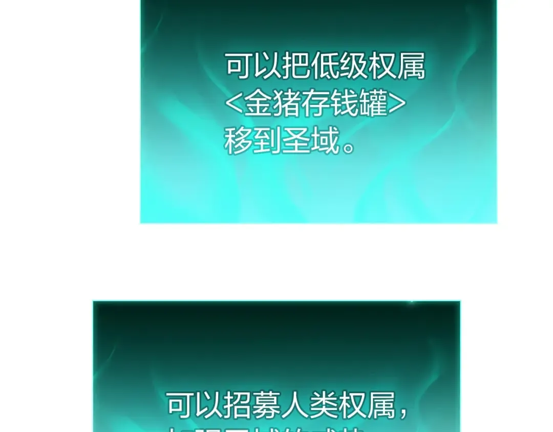 第24话 吃完就跑路 第55页