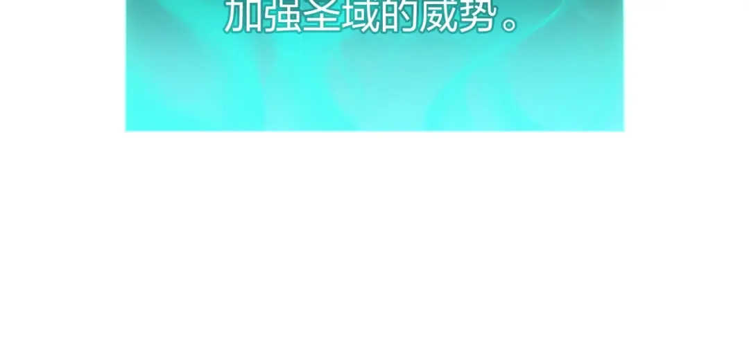 第24话 吃完就跑路 第56页