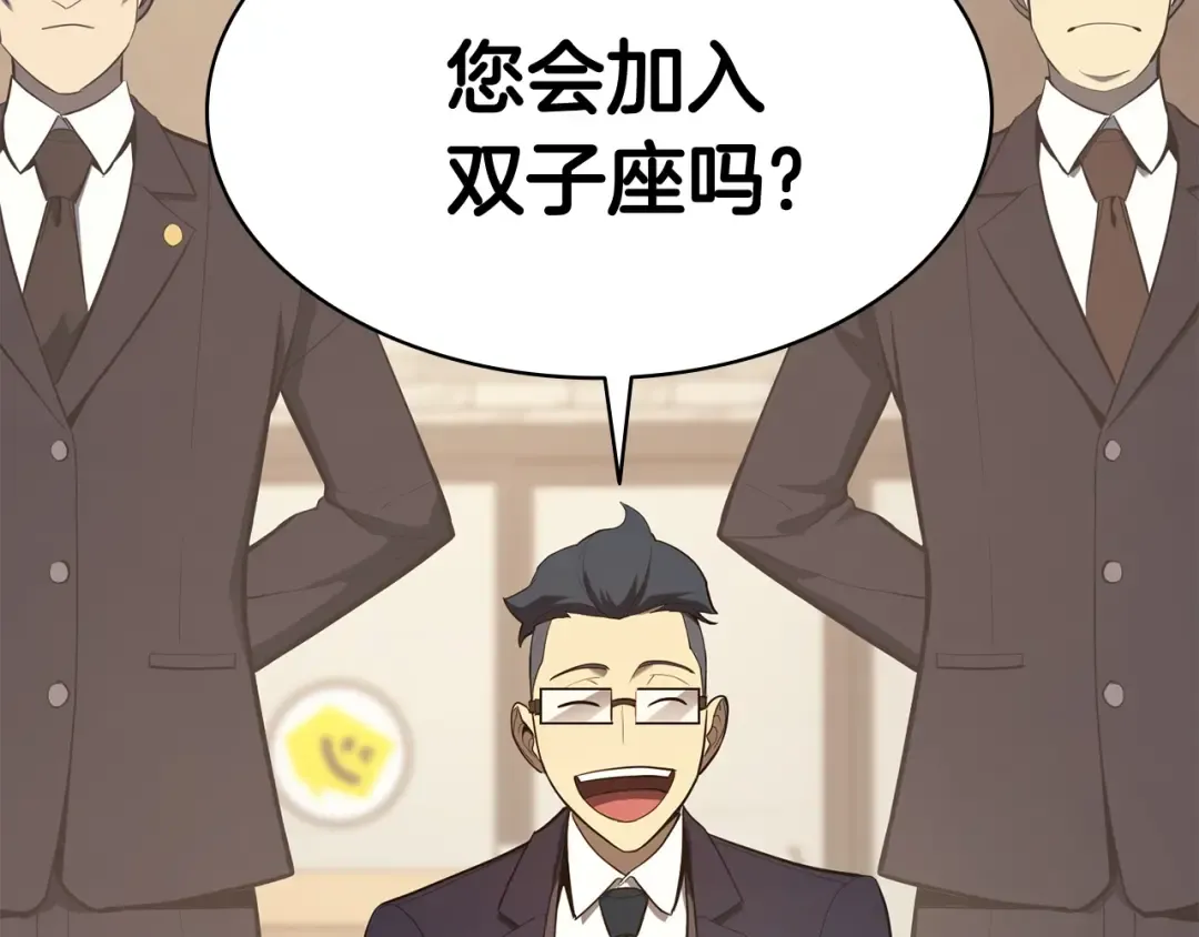 第24话 吃完就跑路 第76页