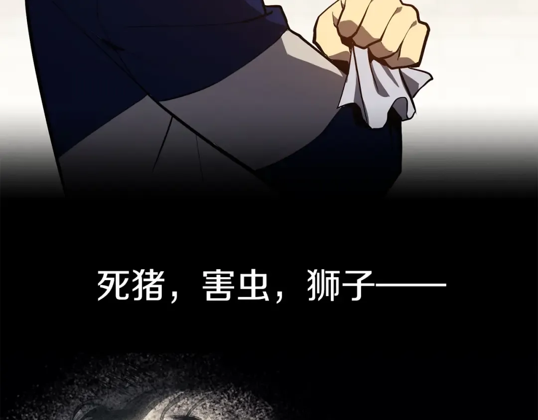 第24话 吃完就跑路 第95页