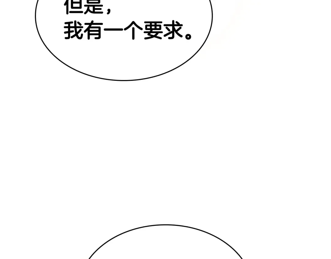 第24话 吃完就跑路 第106页