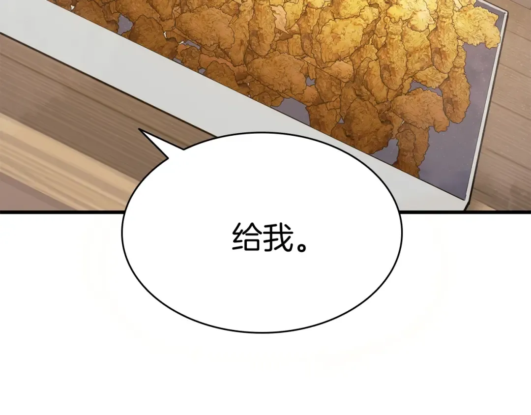 第24话 吃完就跑路 第109页