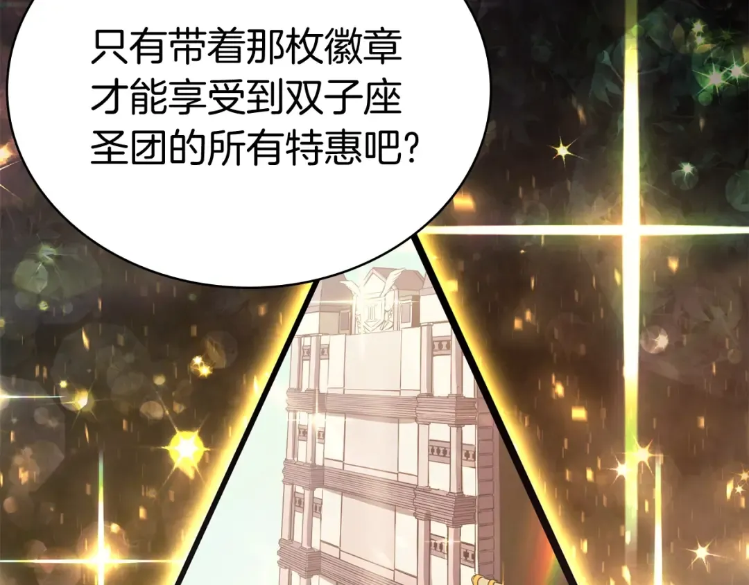 第24话 吃完就跑路 第114页