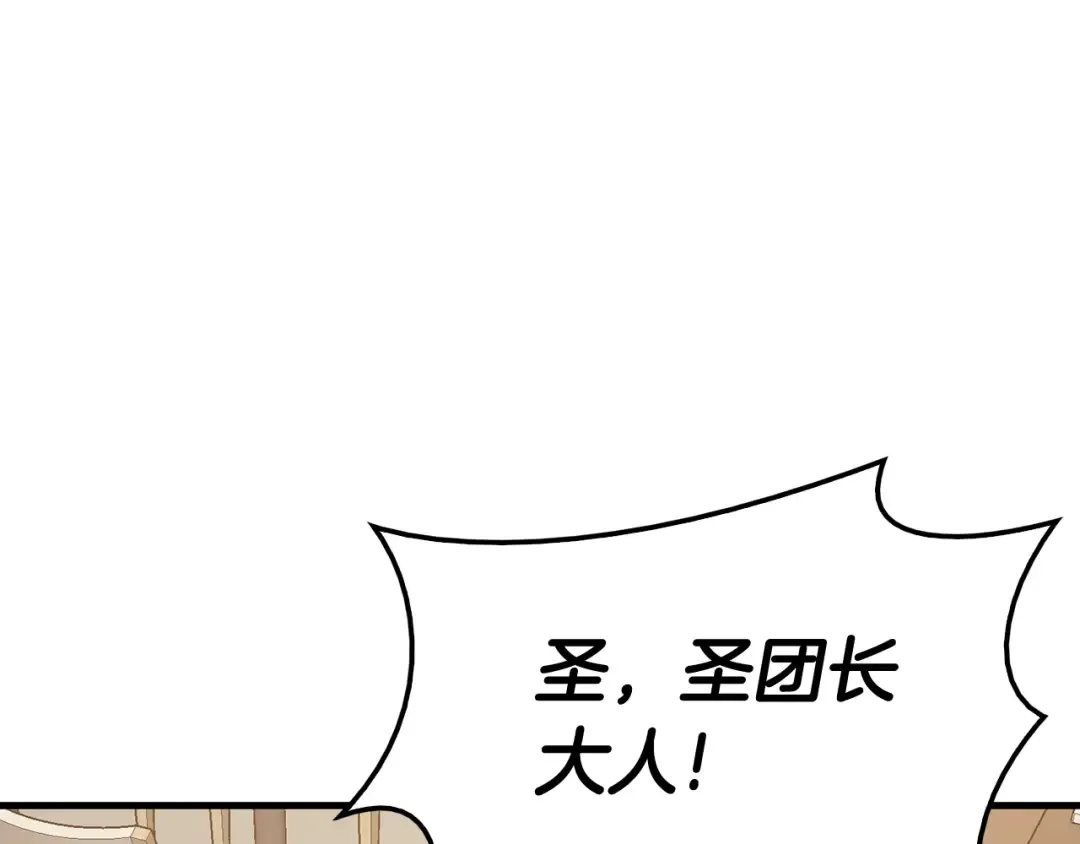 第24话 吃完就跑路 第123页