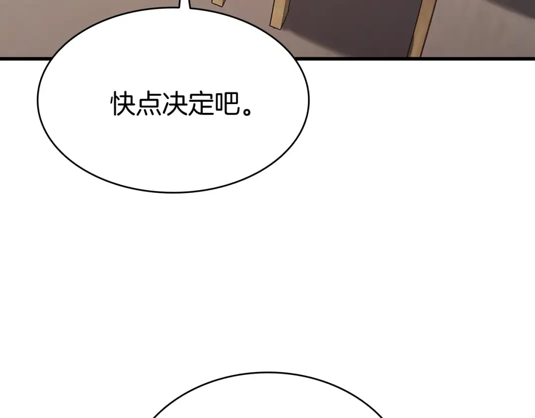 第24话 吃完就跑路 第126页