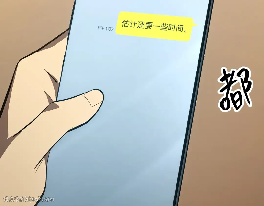 第24话 吃完就跑路 第128页