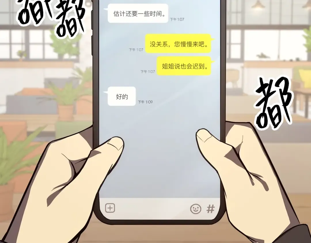 第24话 吃完就跑路 第133页