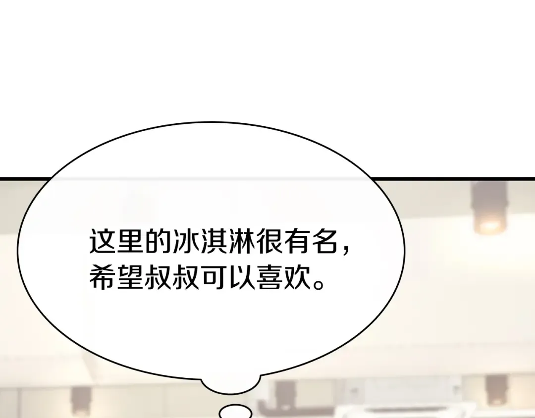 第24话 吃完就跑路 第135页