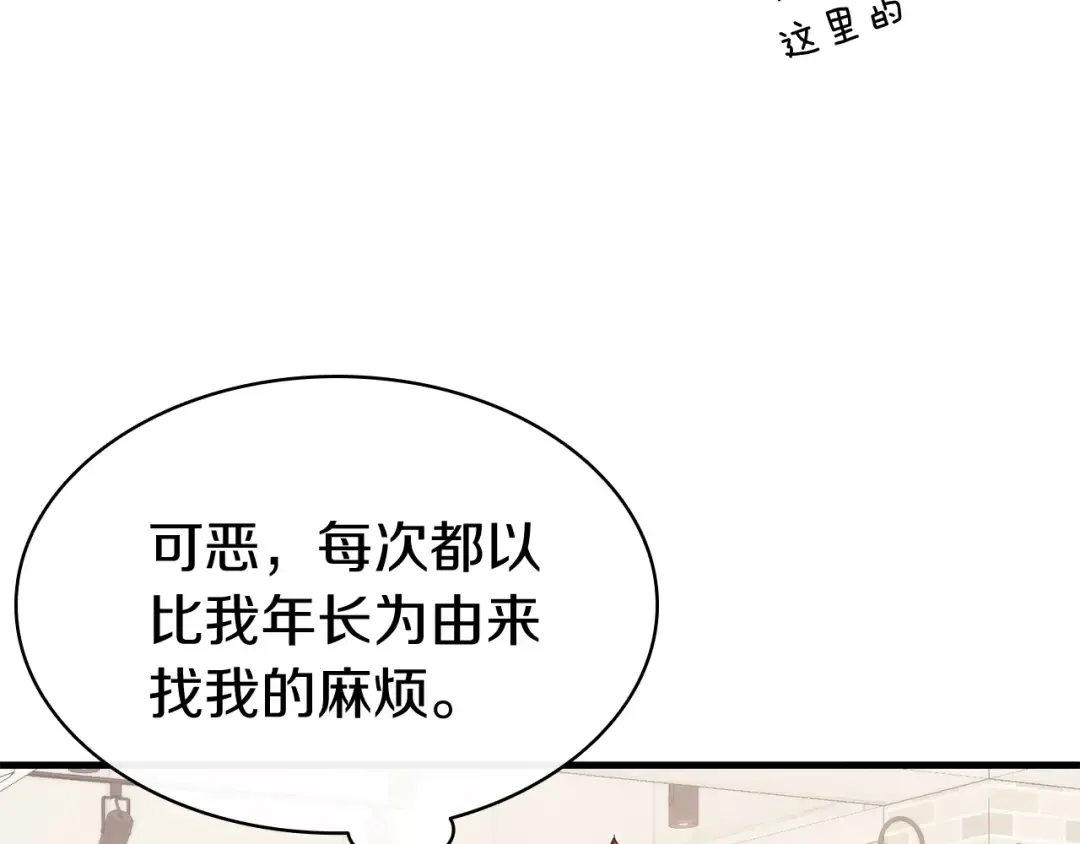第24话 吃完就跑路 第156页