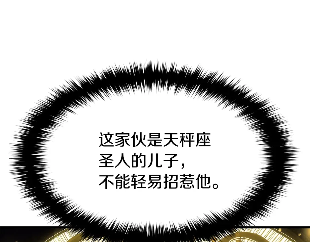 第24话 吃完就跑路 第159页