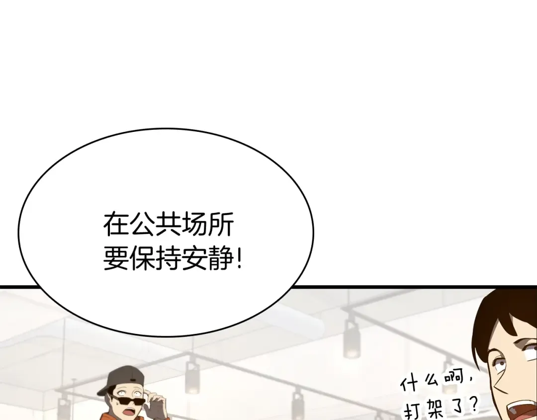 第24话 吃完就跑路 第171页