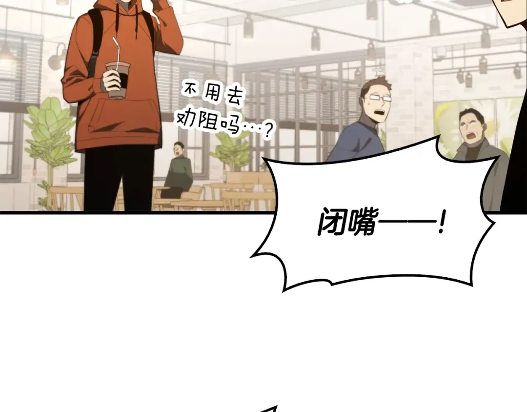 第24话 吃完就跑路 第172页