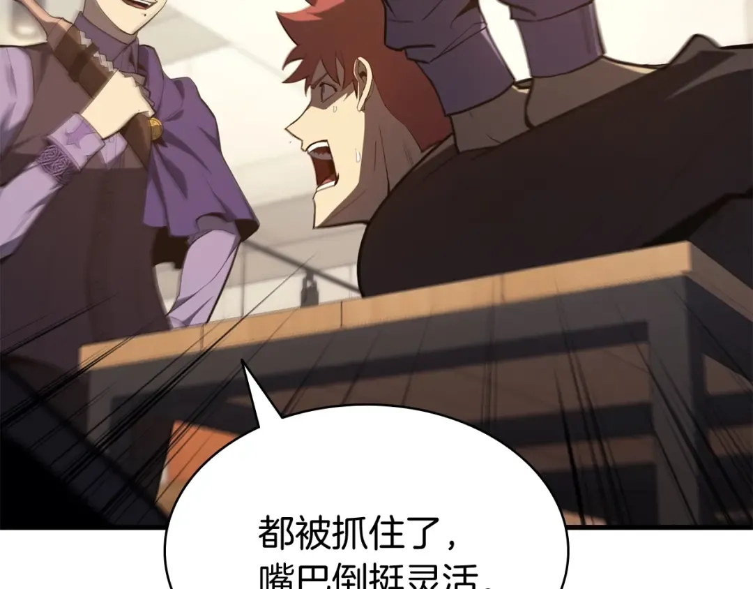 第24话 吃完就跑路 第174页