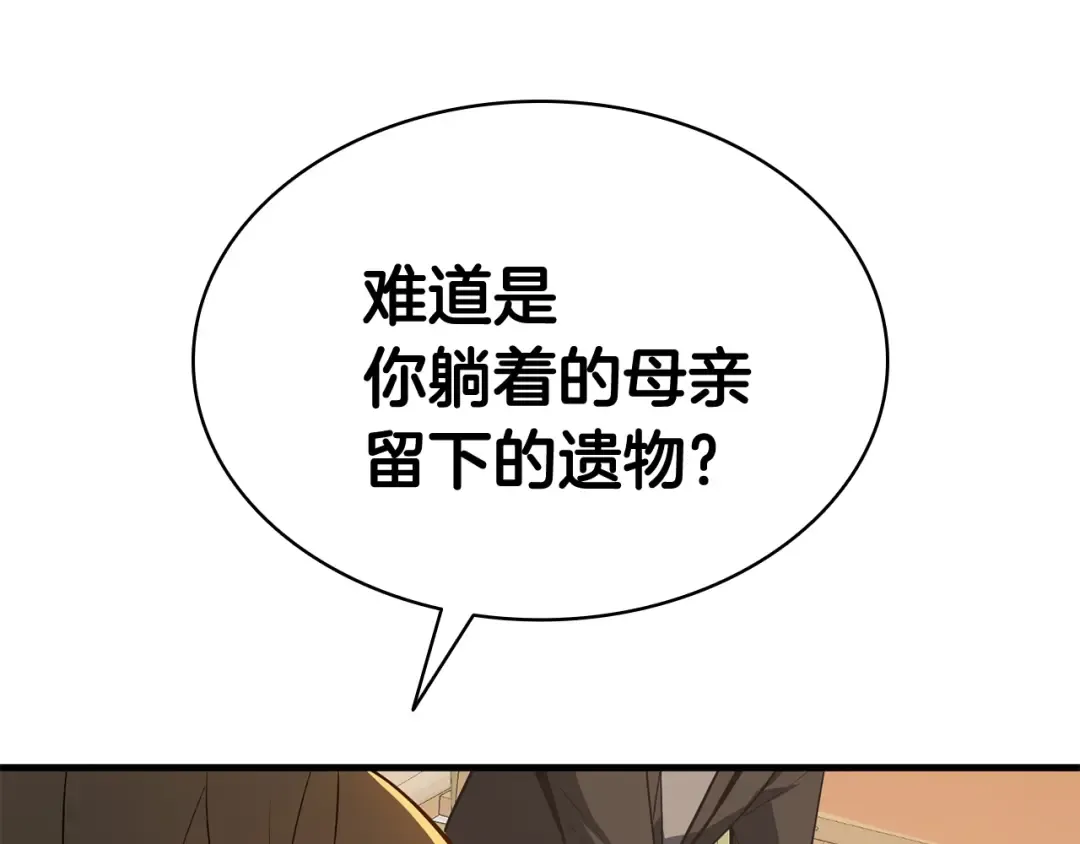 第24话 吃完就跑路 第178页