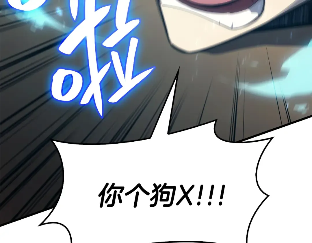 第24话 吃完就跑路 第182页