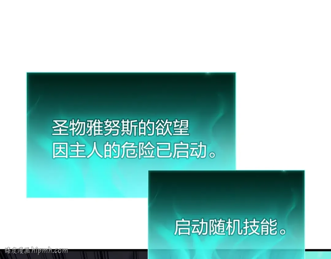 第24话 吃完就跑路 第184页