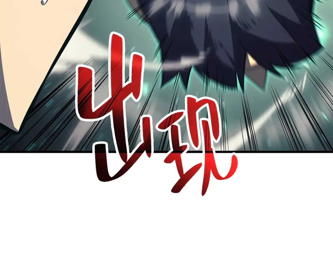 第24话 吃完就跑路 第190页