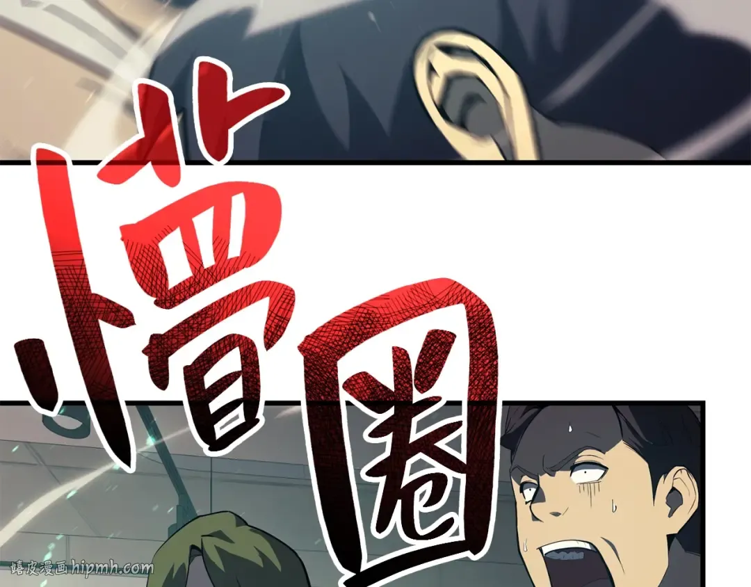 第24话 吃完就跑路 第192页