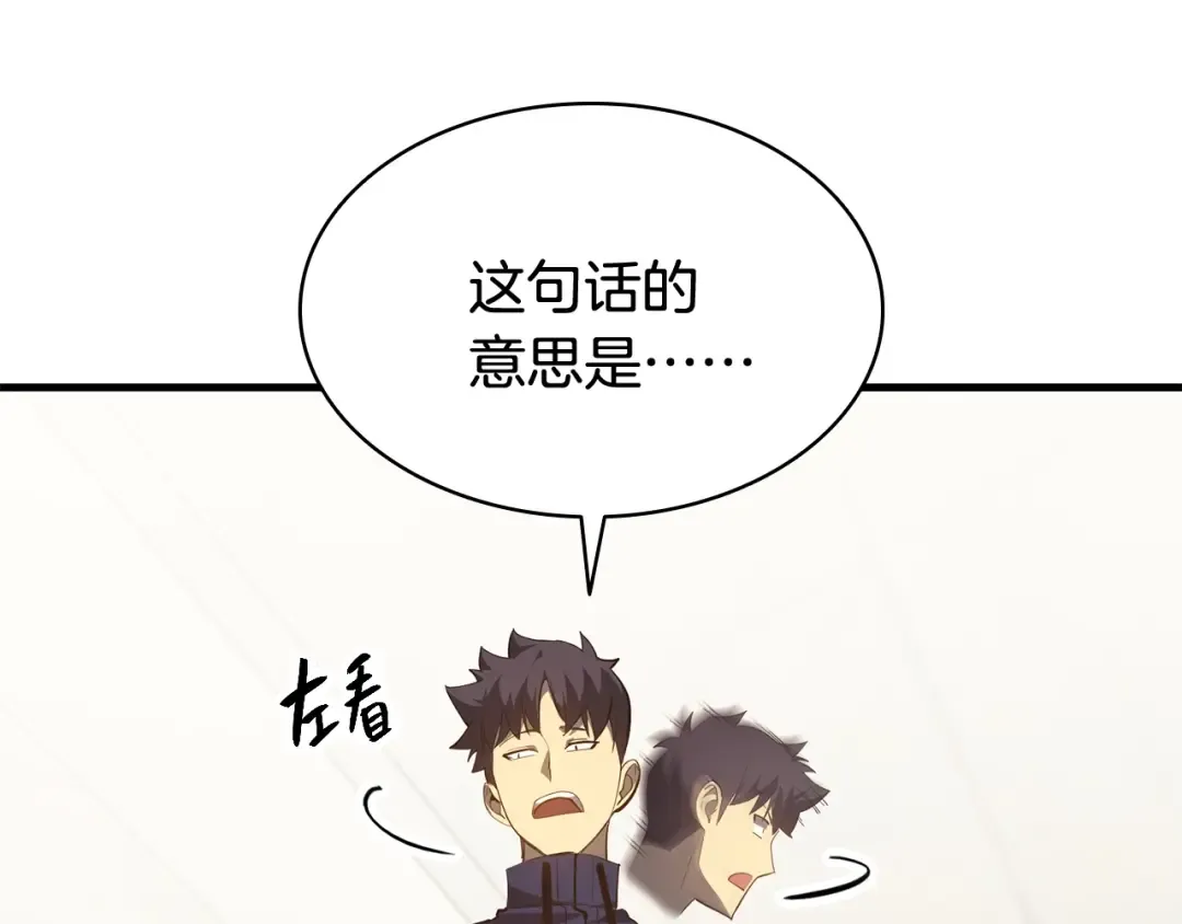第24话 吃完就跑路 第212页