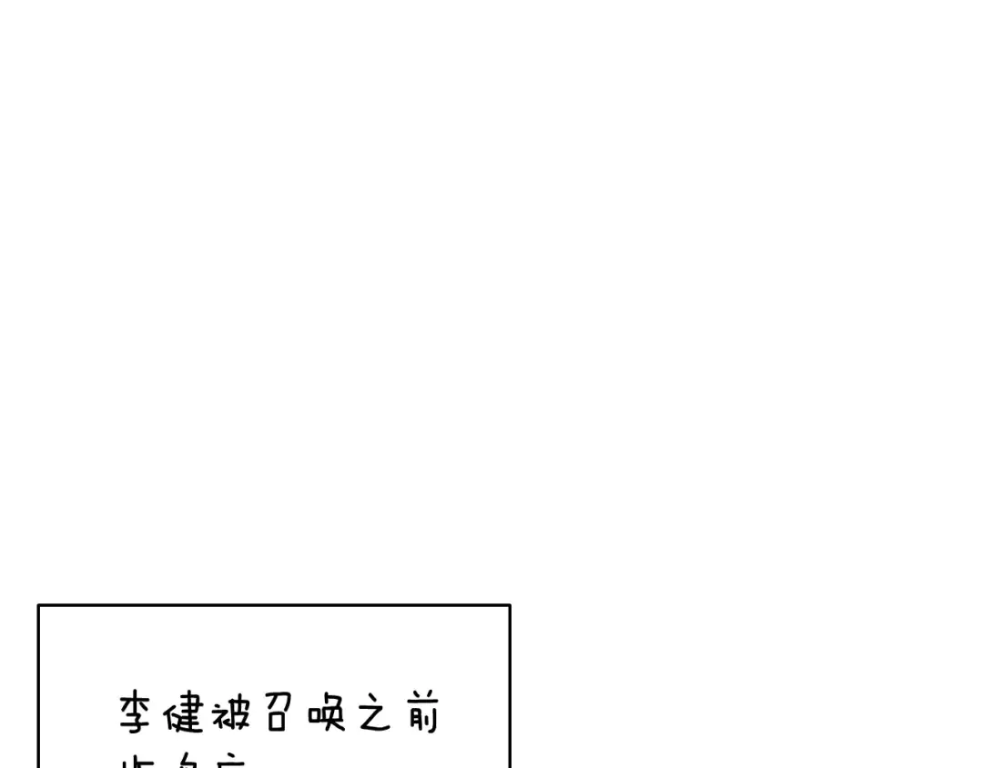 第24话 吃完就跑路 第226页