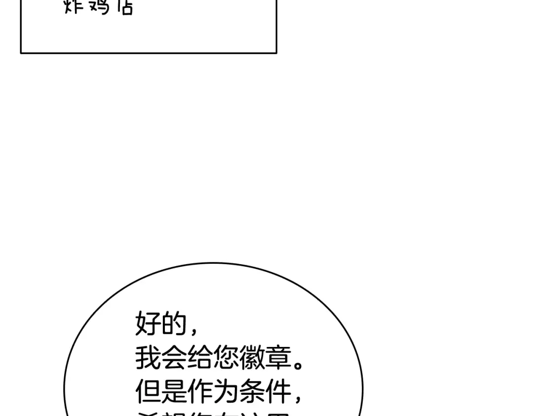 第24话 吃完就跑路 第227页