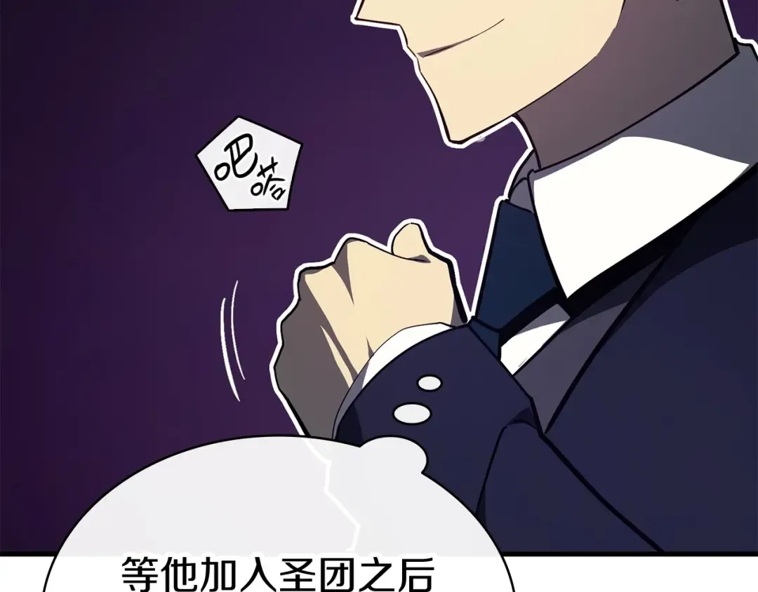 第24话 吃完就跑路 第231页