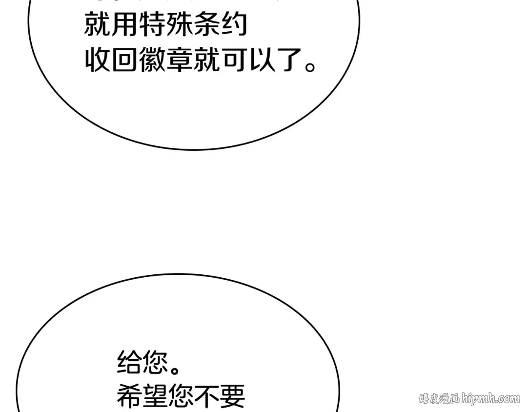 第24话 吃完就跑路 第232页