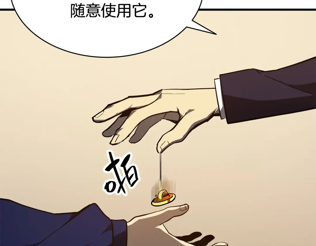 第24话 吃完就跑路 第233页