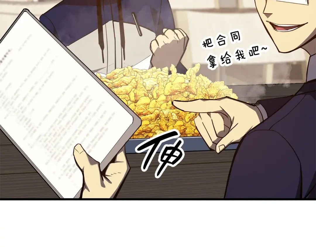 第24话 吃完就跑路 第236页