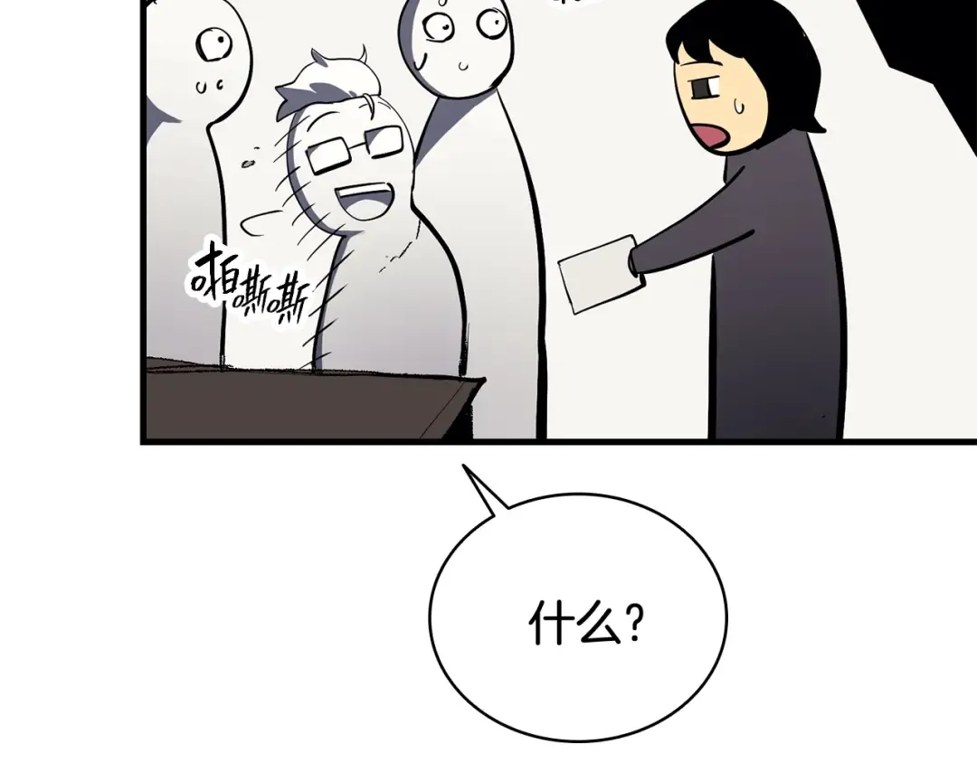 第24话 吃完就跑路 第245页