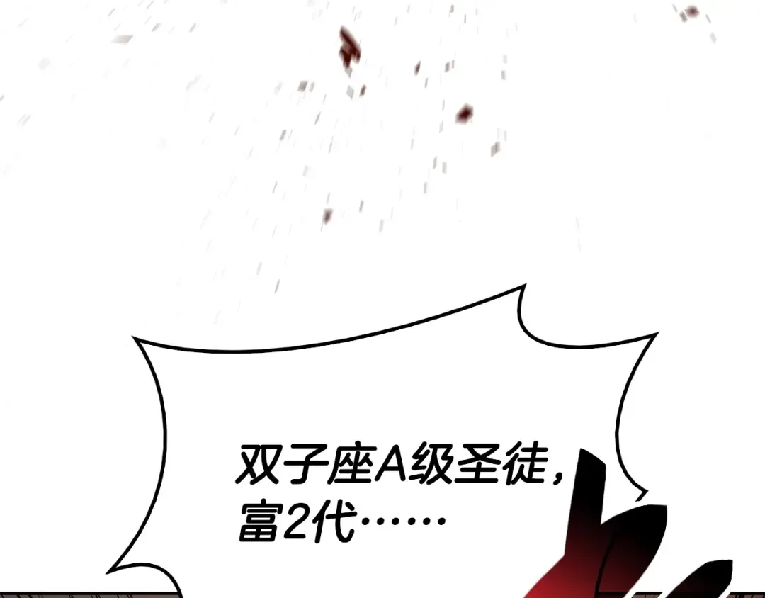第25话 调教 第10页