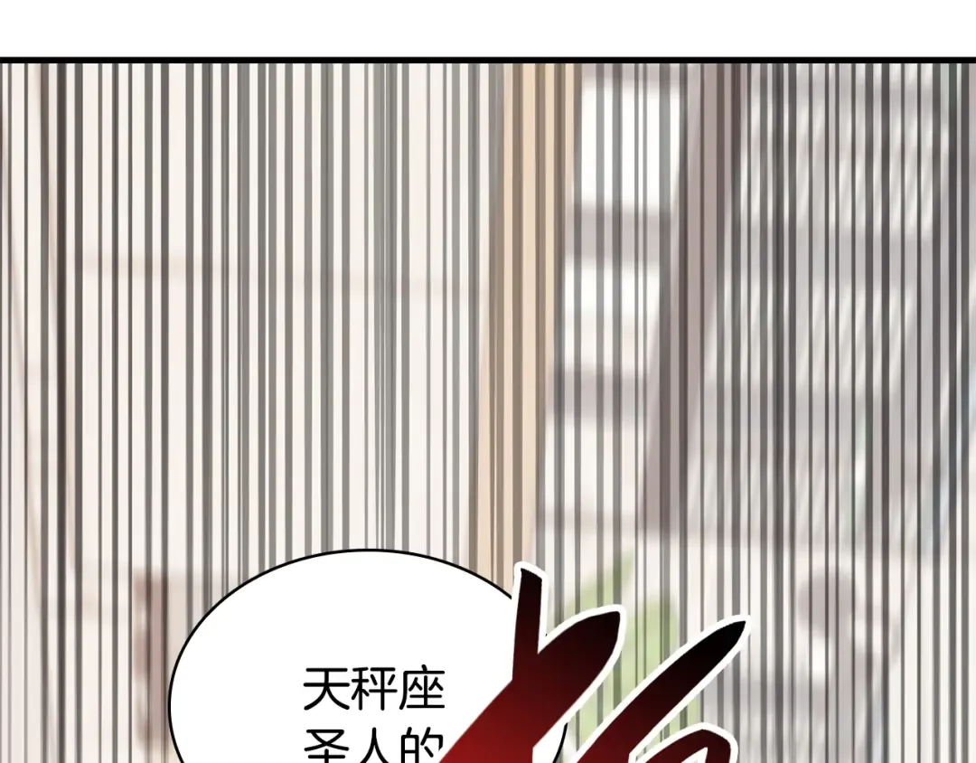 第25话 调教 第14页