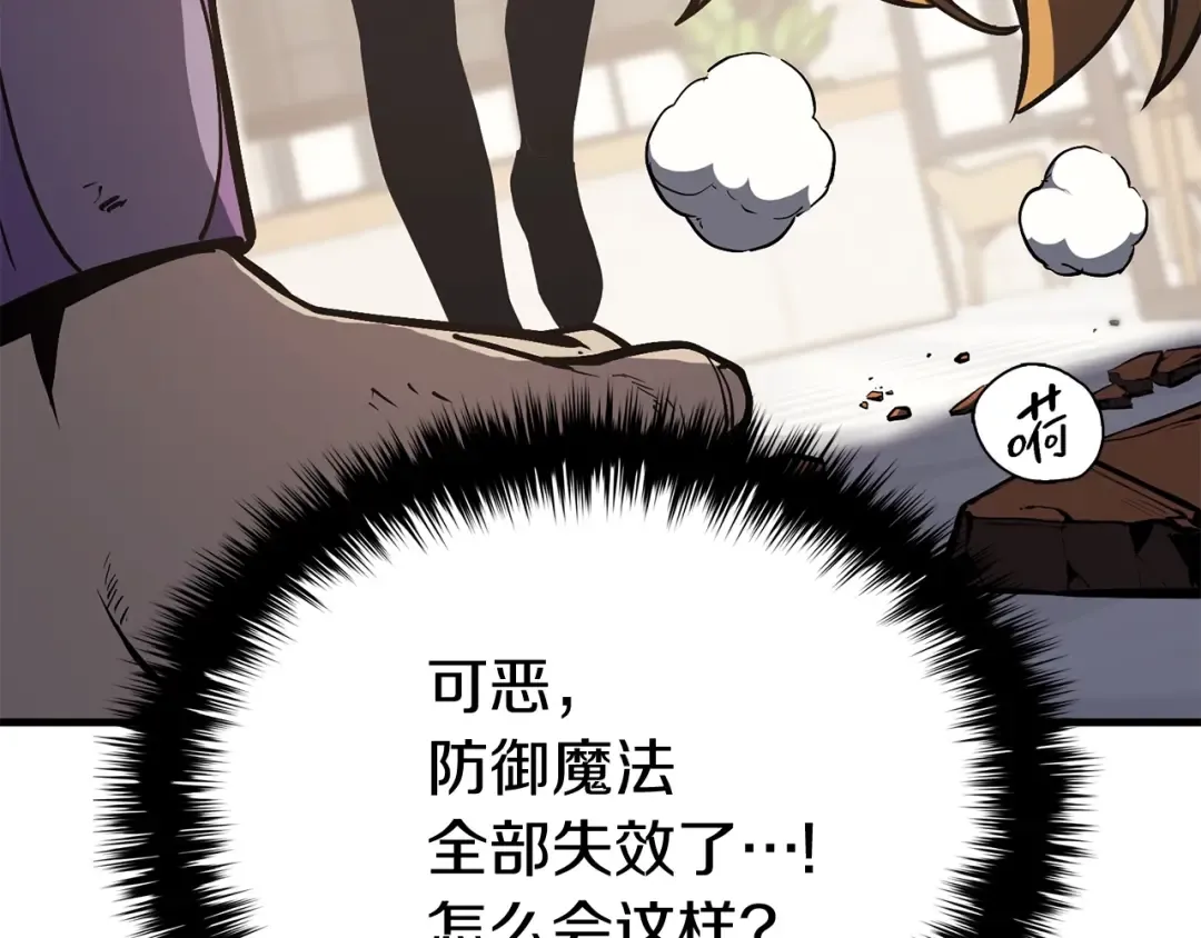 第25话 调教 第31页