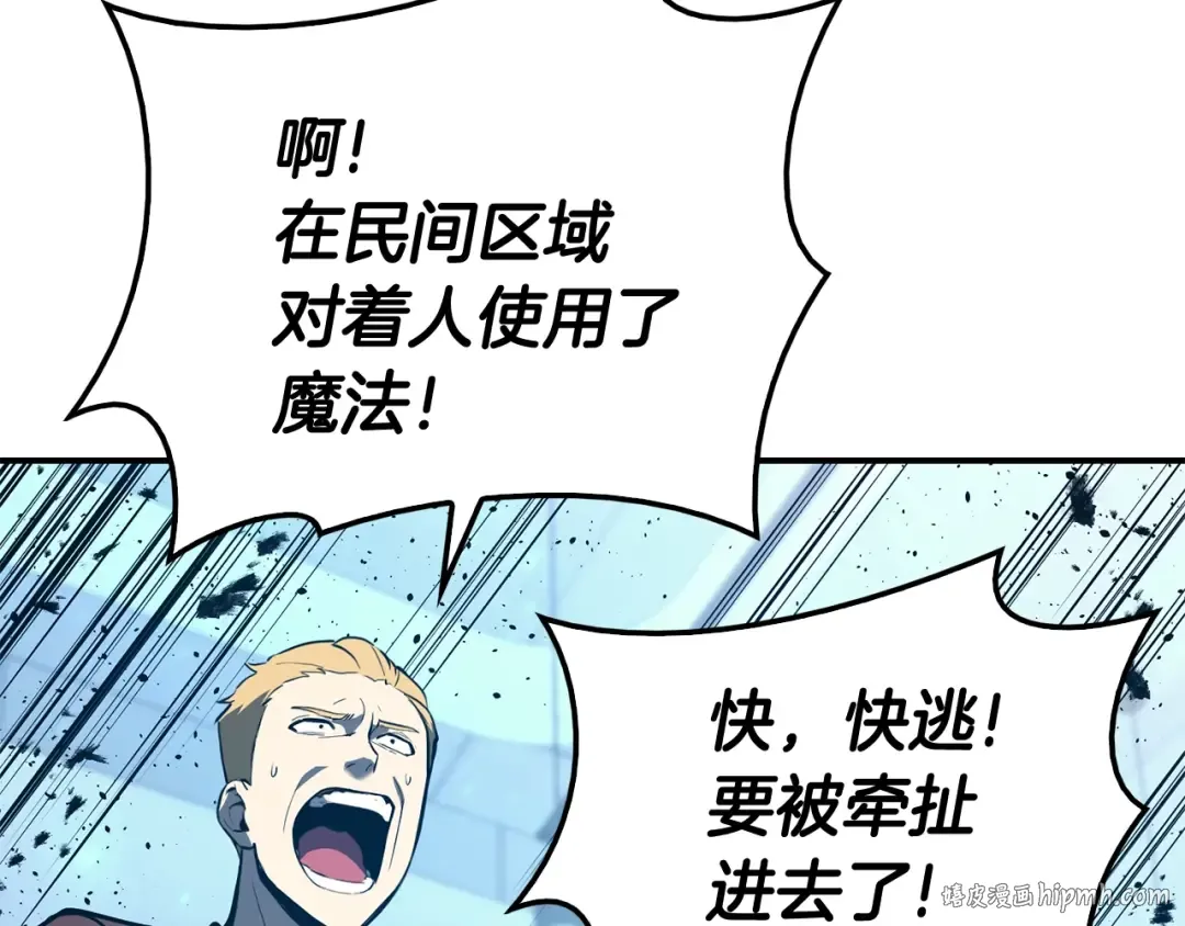 第25话 调教 第48页