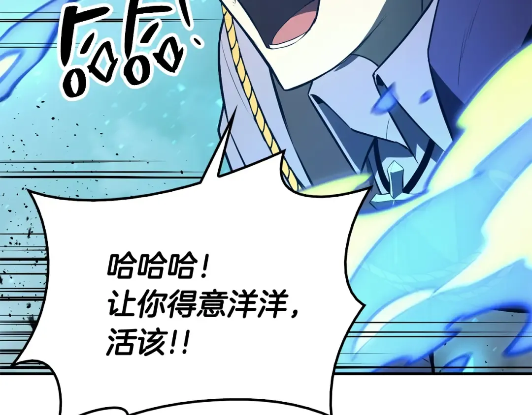 第25话 调教 第52页